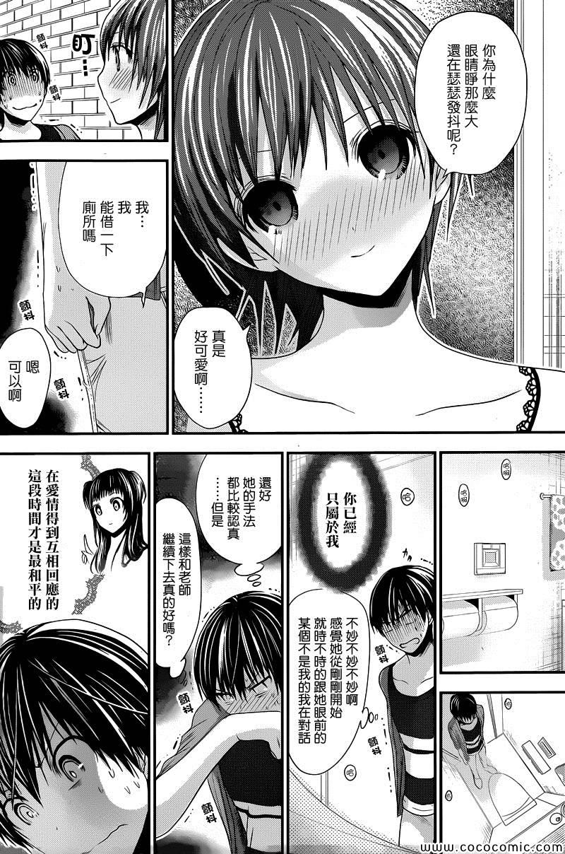 《源君物语》漫画最新章节第109话免费下拉式在线观看章节第【2】张图片