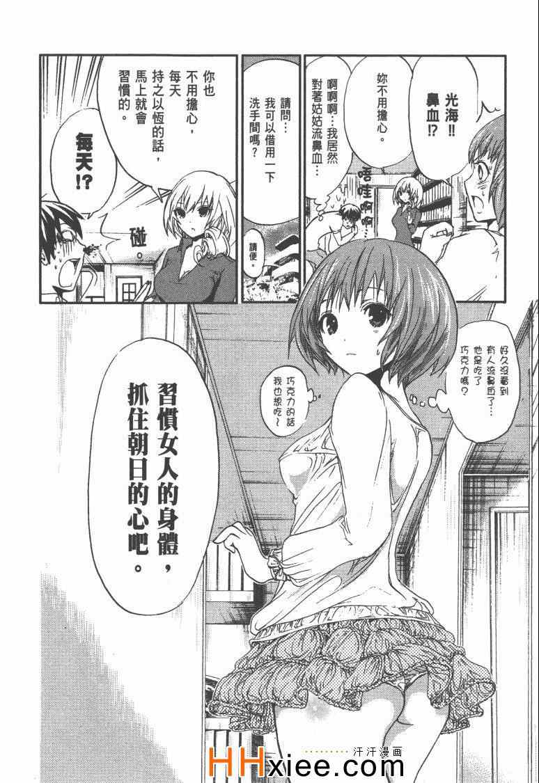 《源君物语》漫画最新章节第1卷免费下拉式在线观看章节第【55】张图片