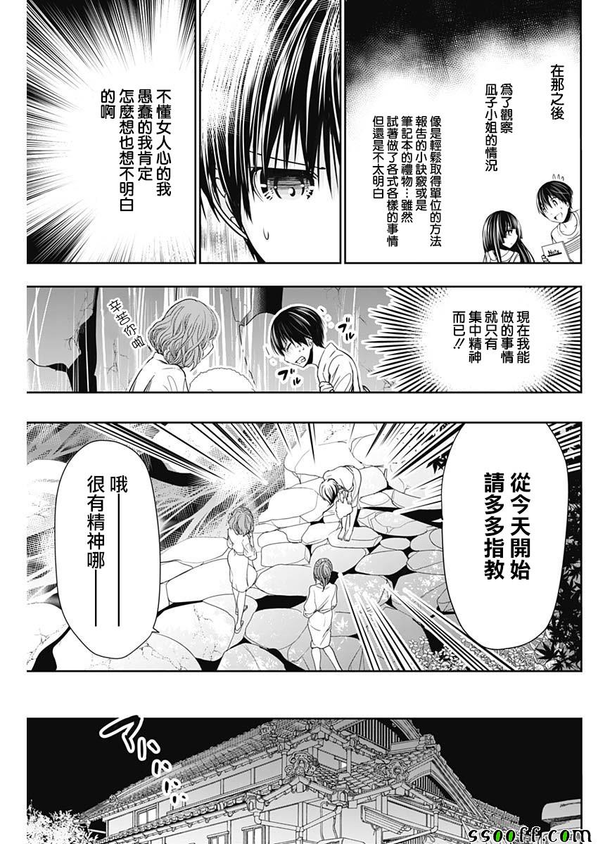 《源君物语》漫画最新章节第326话免费下拉式在线观看章节第【5】张图片