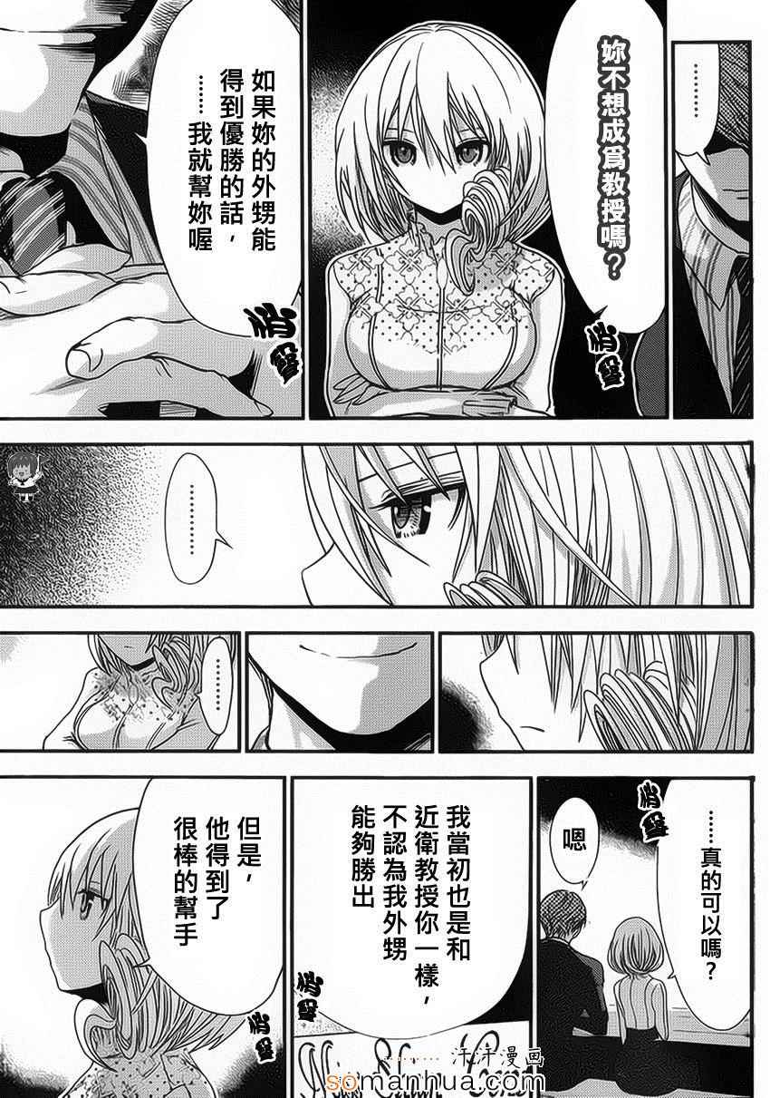 《源君物语》漫画最新章节第174话免费下拉式在线观看章节第【5】张图片