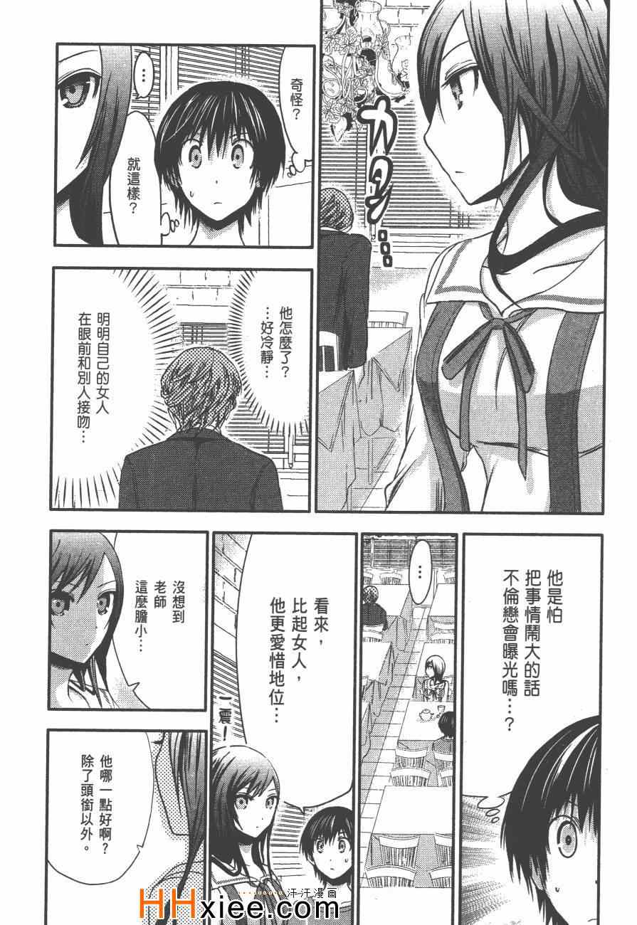 《源君物语》漫画最新章节第3卷免费下拉式在线观看章节第【174】张图片