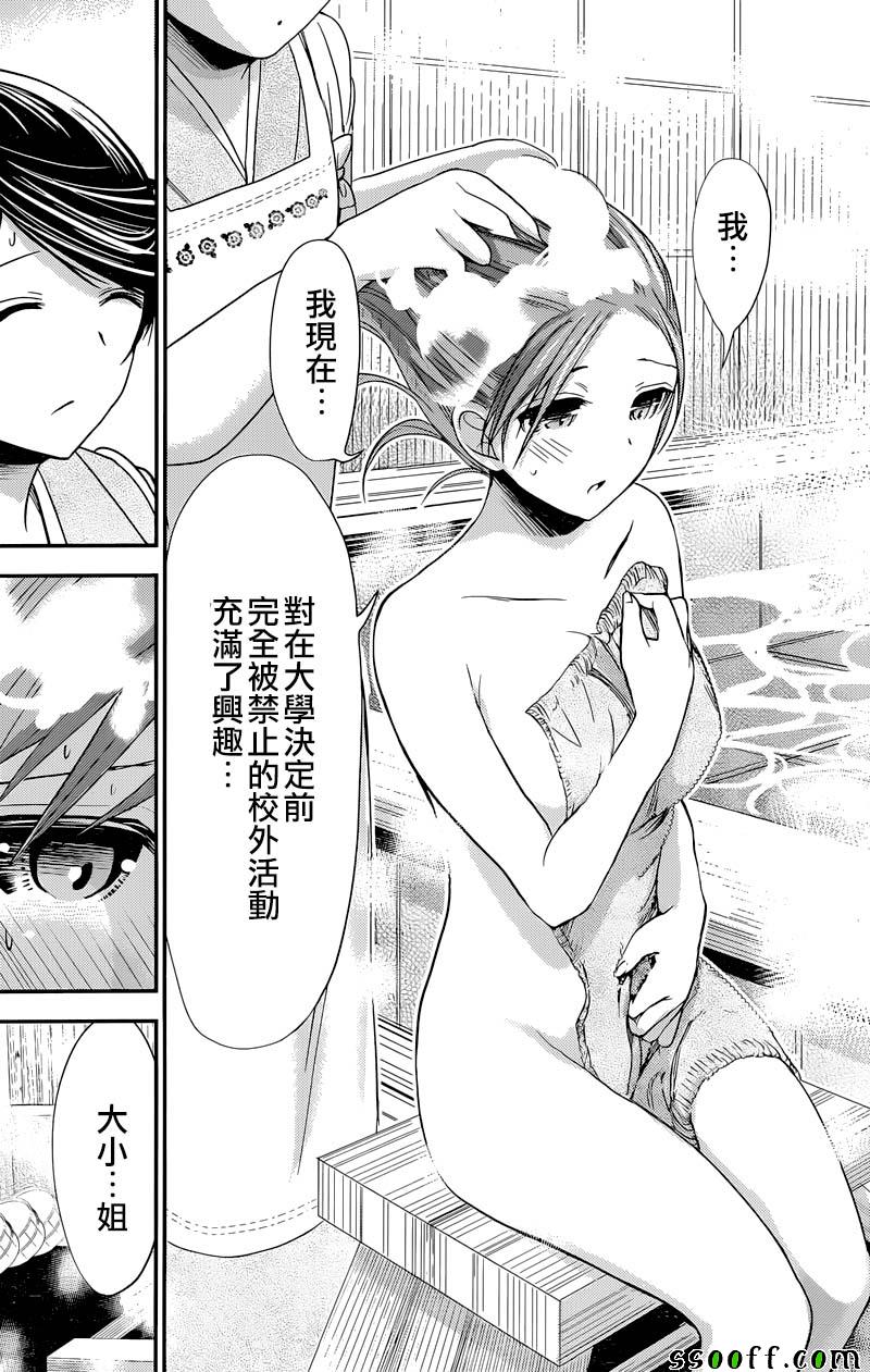 《源君物语》漫画最新章节第239话免费下拉式在线观看章节第【6】张图片