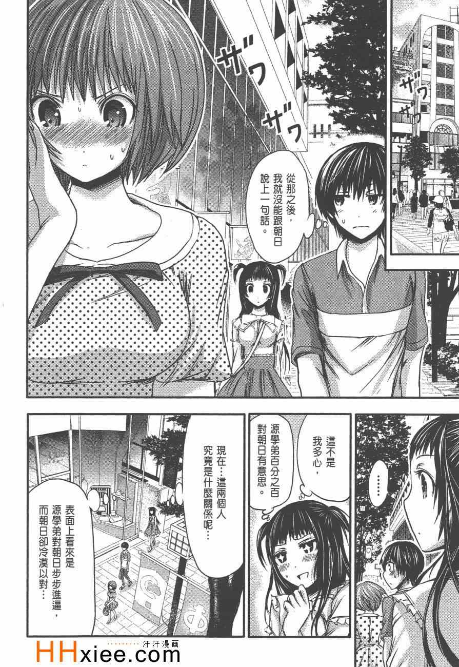 《源君物语》漫画最新章节第3卷免费下拉式在线观看章节第【93】张图片