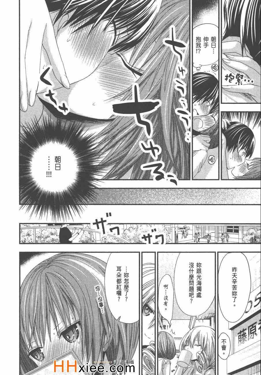 《源君物语》漫画最新章节第6卷免费下拉式在线观看章节第【67】张图片