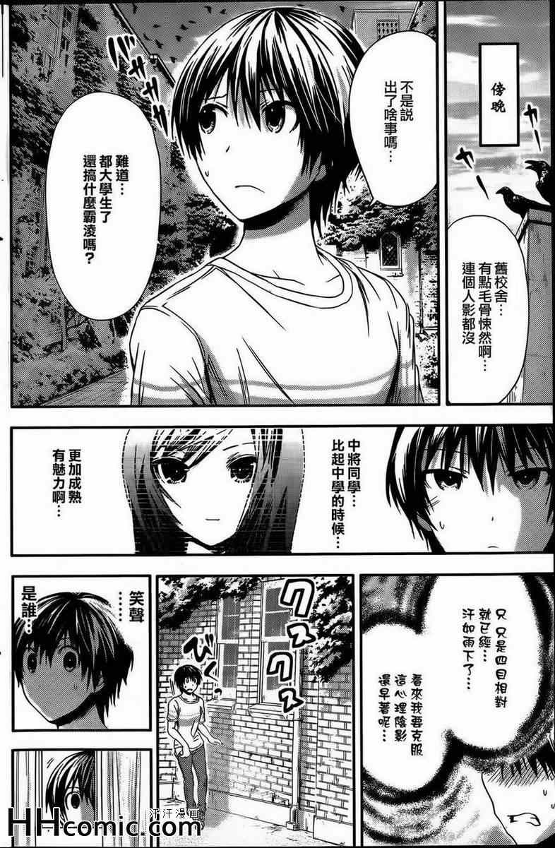 《源君物语》漫画最新章节第57话免费下拉式在线观看章节第【6】张图片