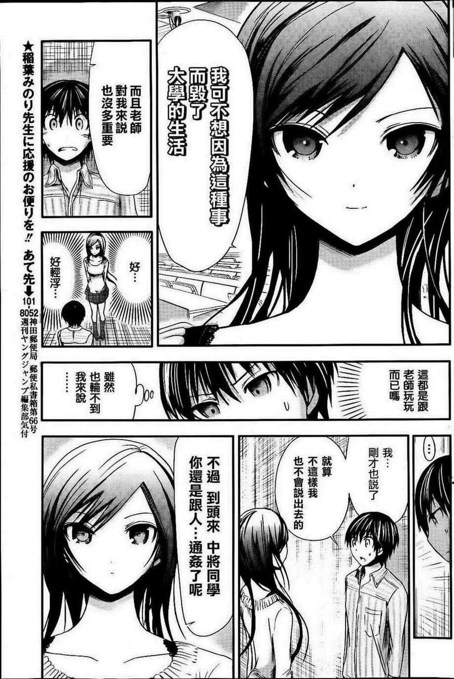 《源君物语》漫画最新章节第61话免费下拉式在线观看章节第【3】张图片