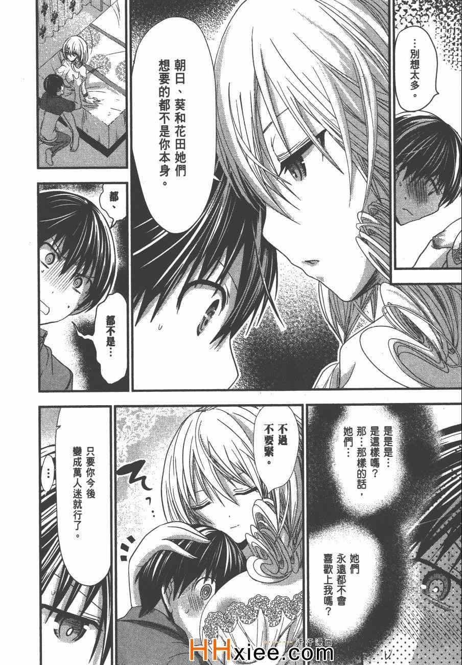 《源君物语》漫画最新章节第5卷免费下拉式在线观看章节第【83】张图片