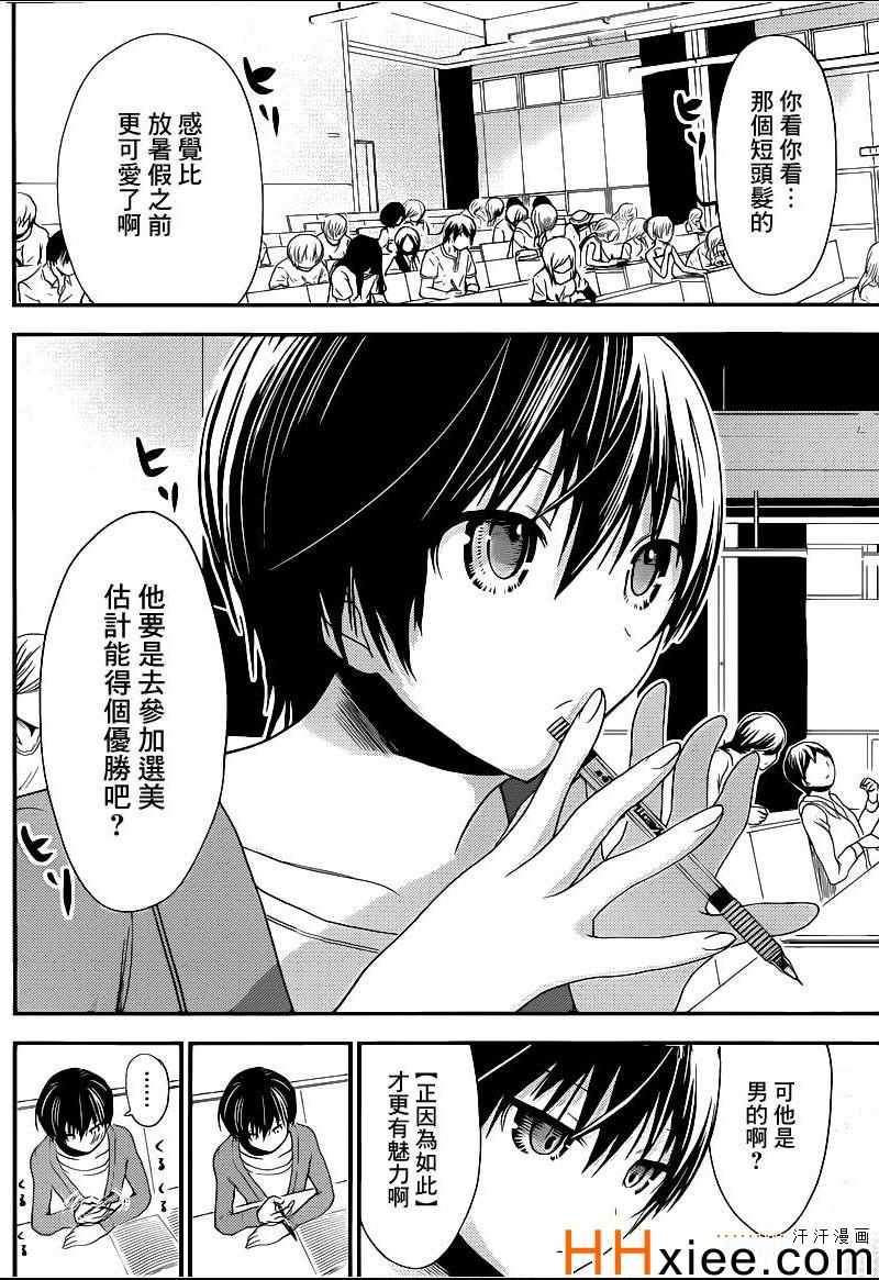 《源君物语》漫画最新章节第169话免费下拉式在线观看章节第【5】张图片