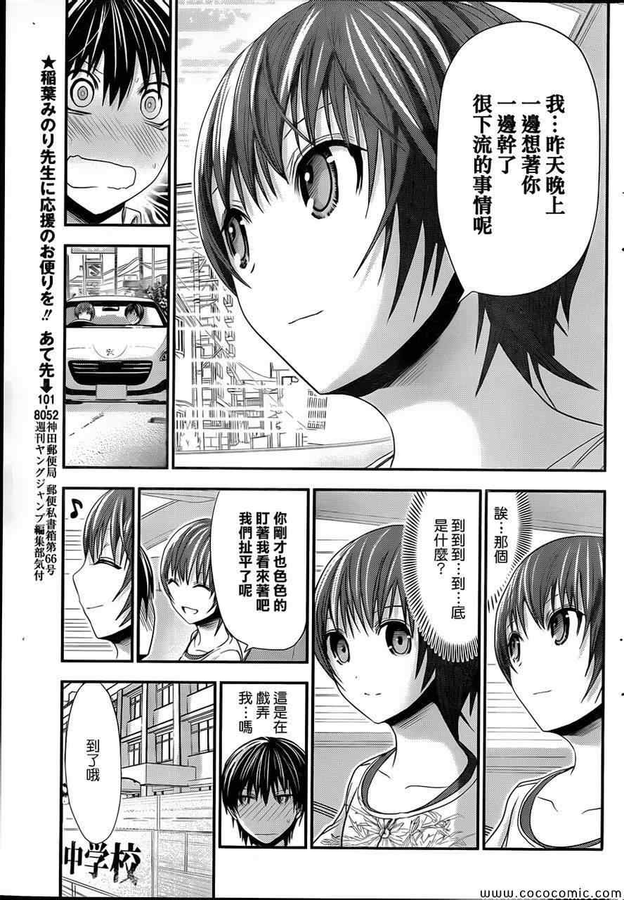 《源君物语》漫画最新章节第101话免费下拉式在线观看章节第【3】张图片