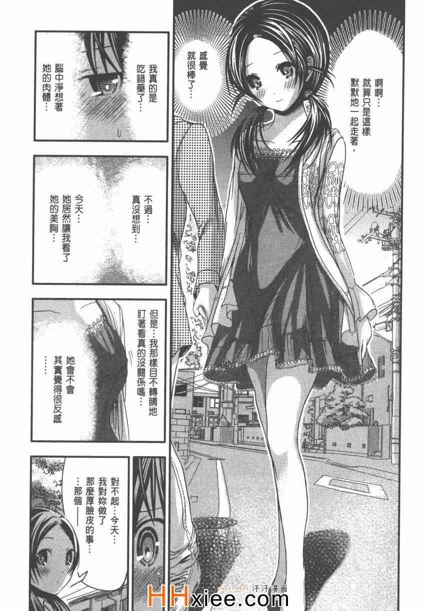 《源君物语》漫画最新章节第4卷免费下拉式在线观看章节第【108】张图片