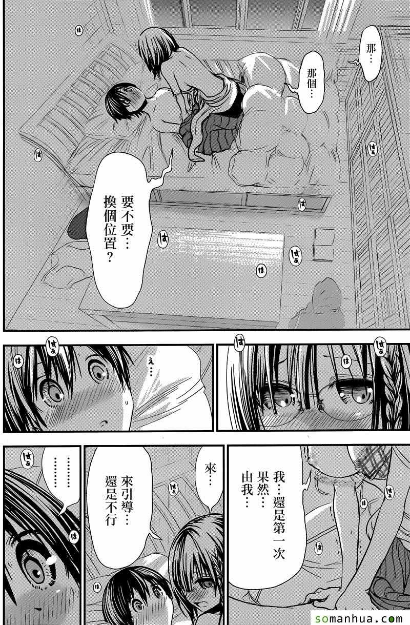 《源君物语》漫画最新章节第204话免费下拉式在线观看章节第【2】张图片