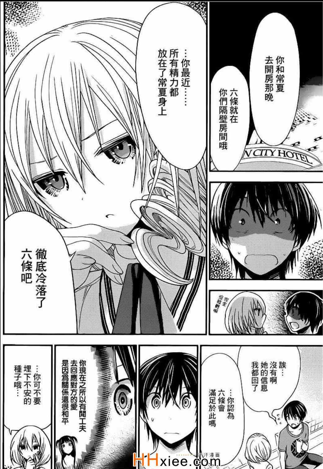 《源君物语》漫画最新章节第163话免费下拉式在线观看章节第【3】张图片