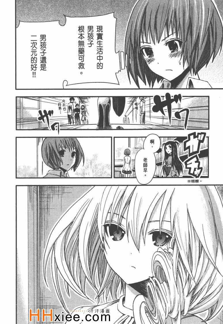 《源君物语》漫画最新章节第1卷免费下拉式在线观看章节第【155】张图片