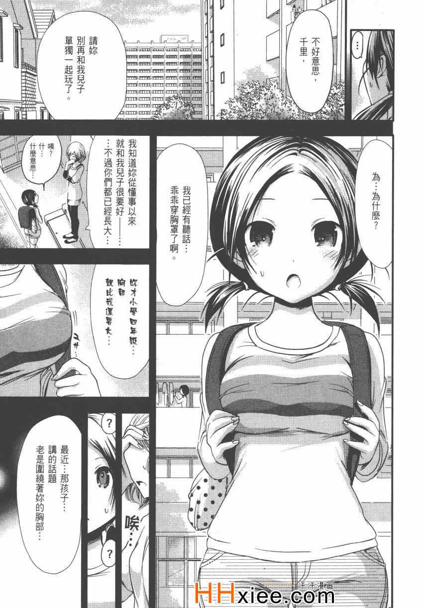 《源君物语》漫画最新章节第4卷免费下拉式在线观看章节第【82】张图片