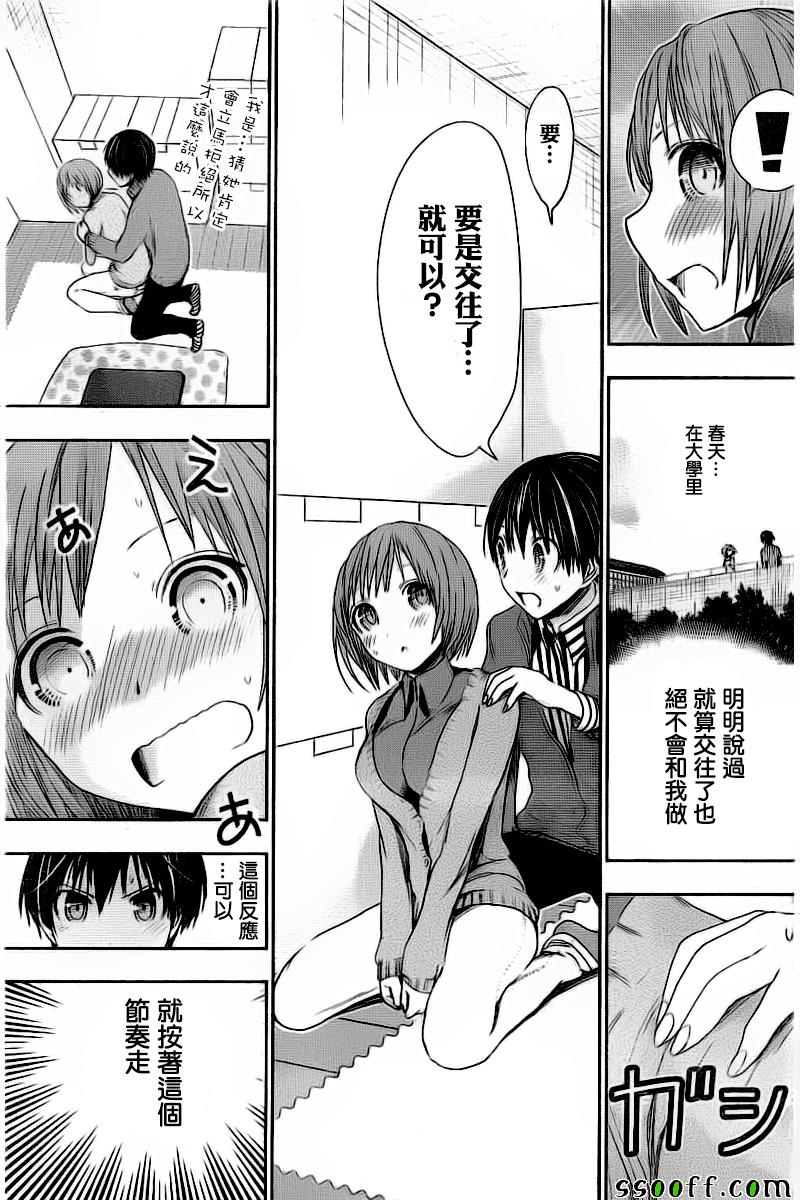 《源君物语》漫画最新章节第273话免费下拉式在线观看章节第【3】张图片