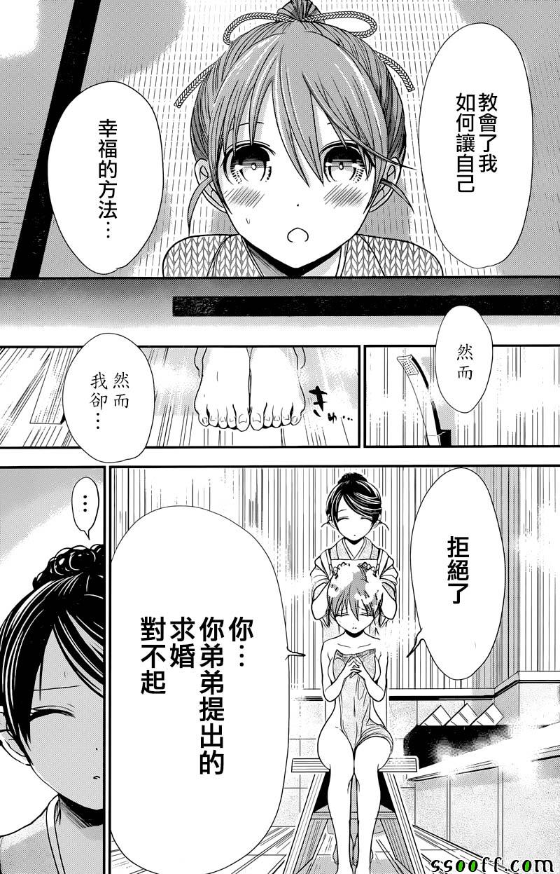 《源君物语》漫画最新章节第239话免费下拉式在线观看章节第【5】张图片