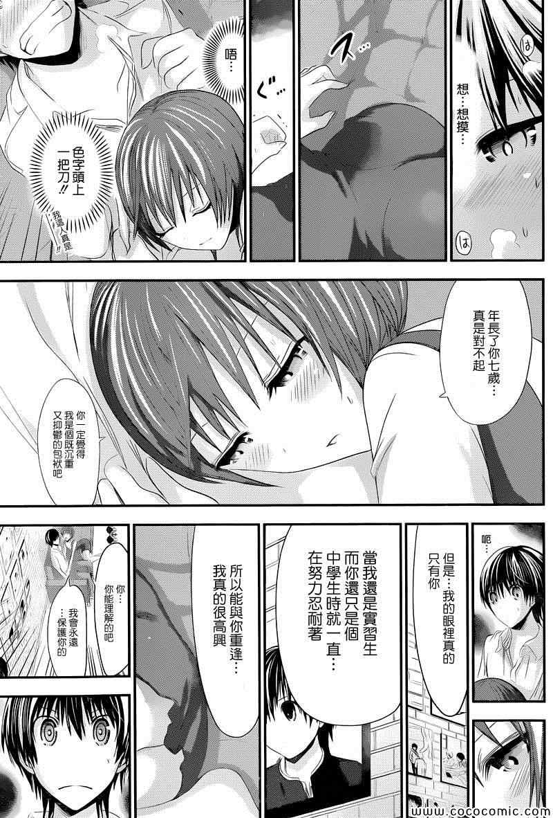 《源君物语》漫画最新章节第105话免费下拉式在线观看章节第【5】张图片