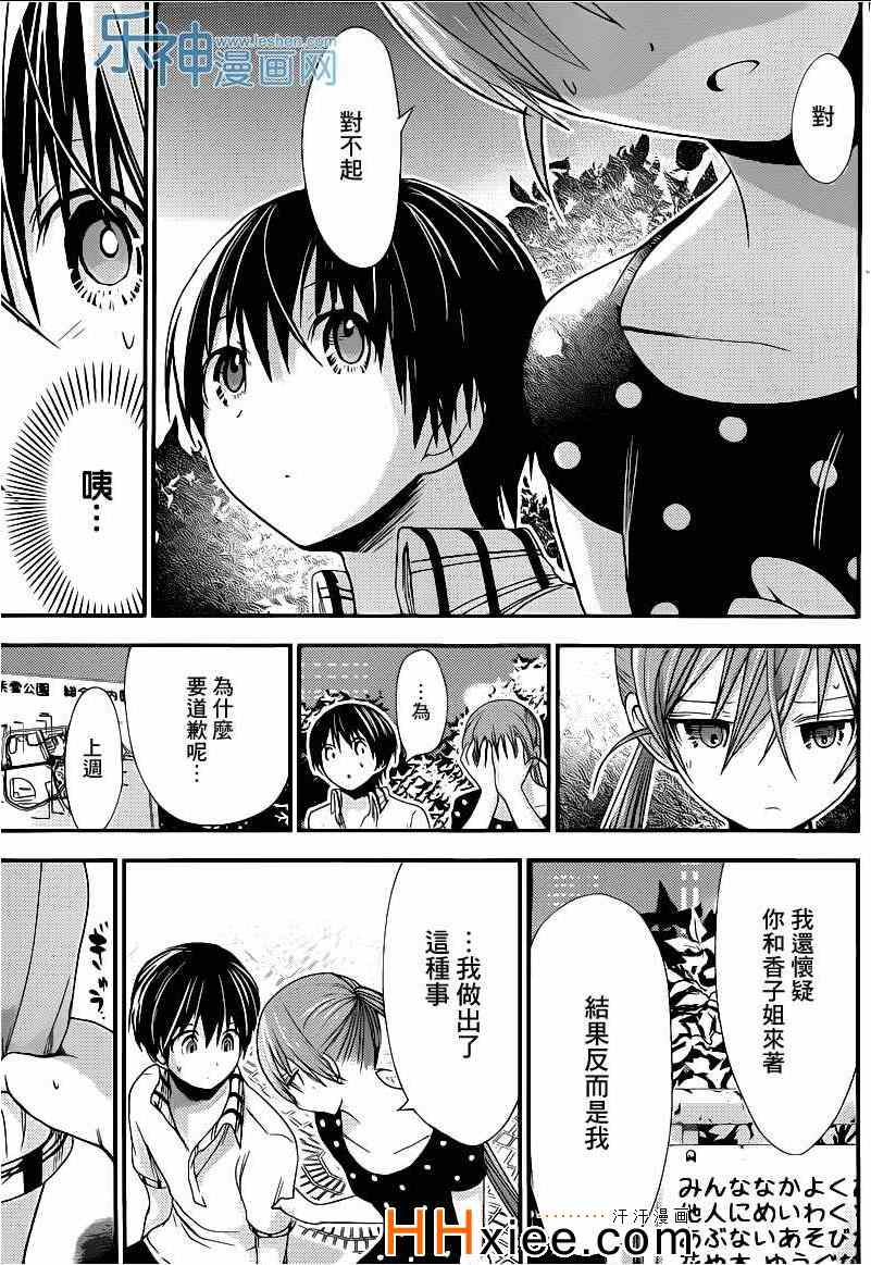 《源君物语》漫画最新章节第164话免费下拉式在线观看章节第【5】张图片