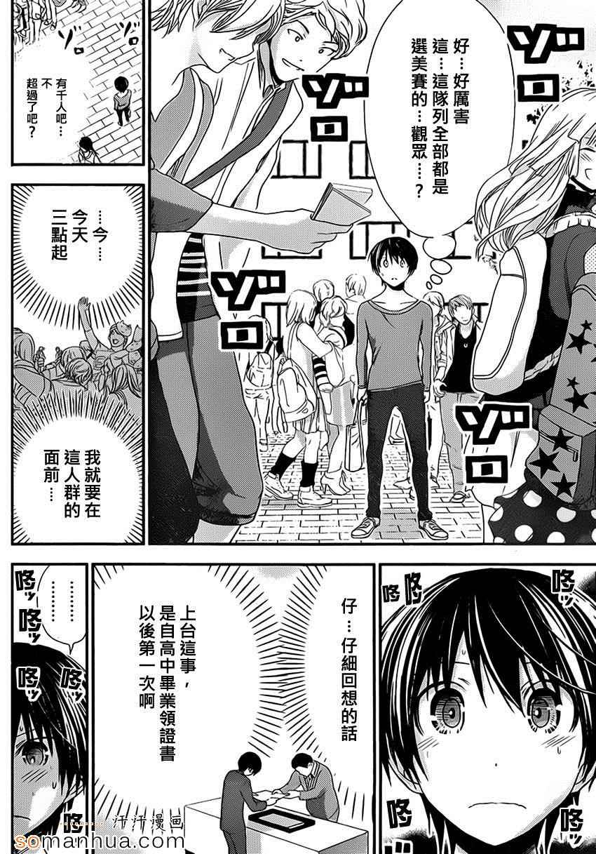 《源君物语》漫画最新章节第173话免费下拉式在线观看章节第【2】张图片