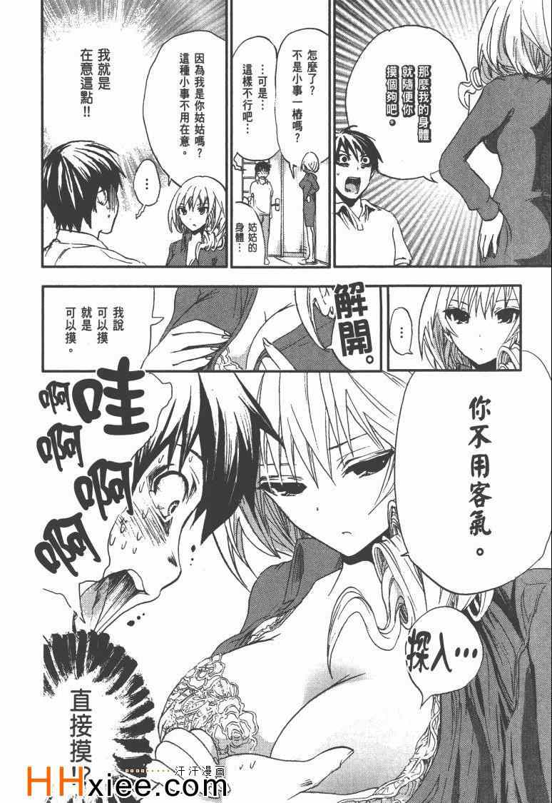 《源君物语》漫画最新章节第1卷免费下拉式在线观看章节第【53】张图片