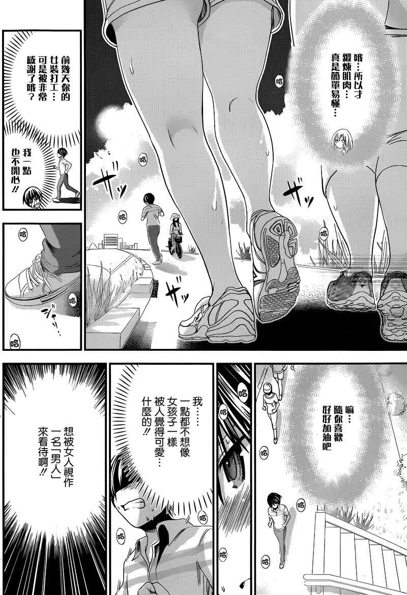 《源君物语》漫画最新章节第136话免费下拉式在线观看章节第【3】张图片