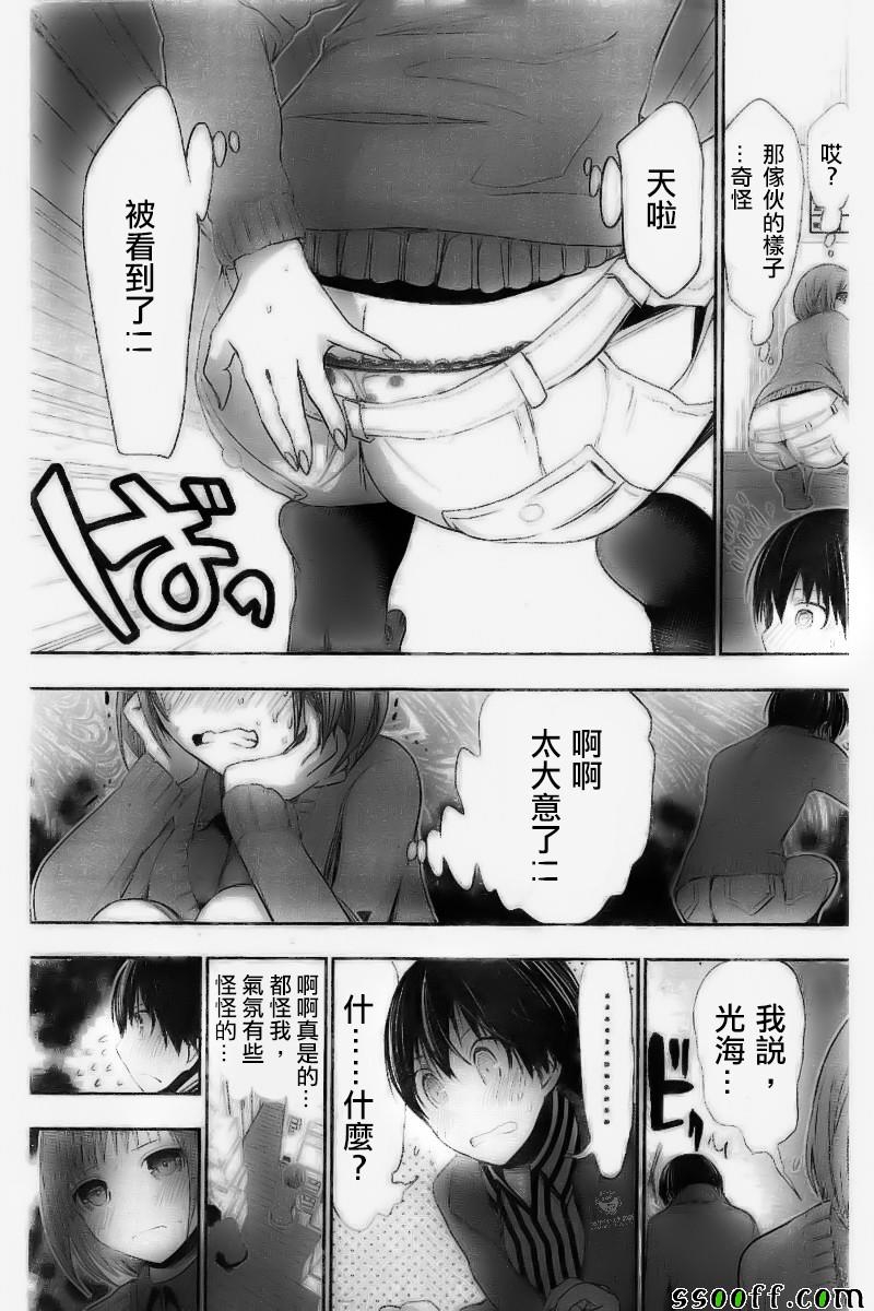 《源君物语》漫画最新章节第269话免费下拉式在线观看章节第【7】张图片