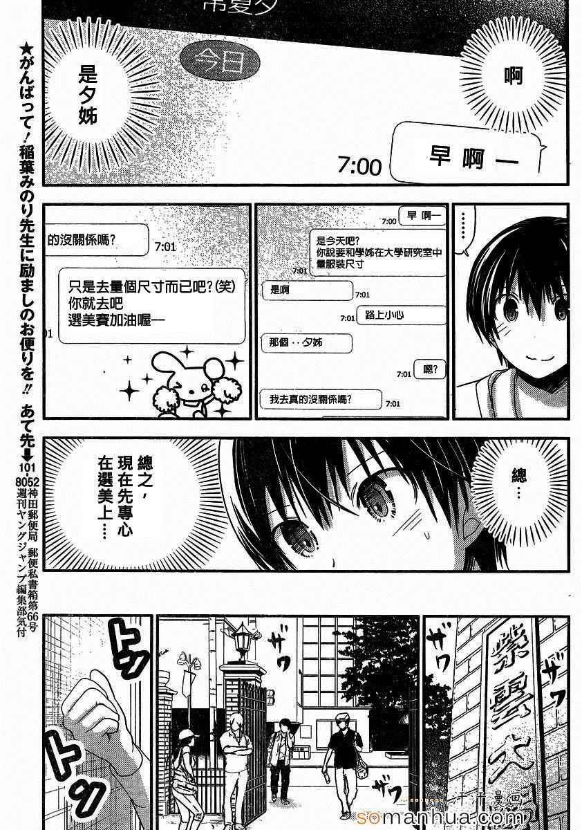 《源君物语》漫画最新章节第171话免费下拉式在线观看章节第【3】张图片