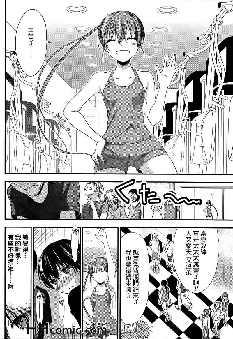 《源君物语》漫画最新章节第141话免费下拉式在线观看章节第【4】张图片