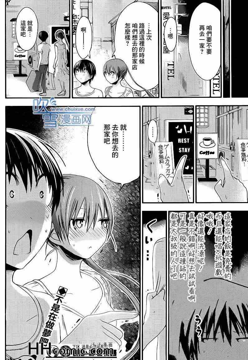 《源君物语》漫画最新章节第154话免费下拉式在线观看章节第【8】张图片