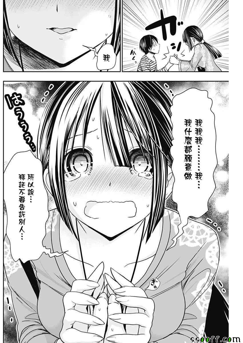 《源君物语》漫画最新章节第321话免费下拉式在线观看章节第【7】张图片