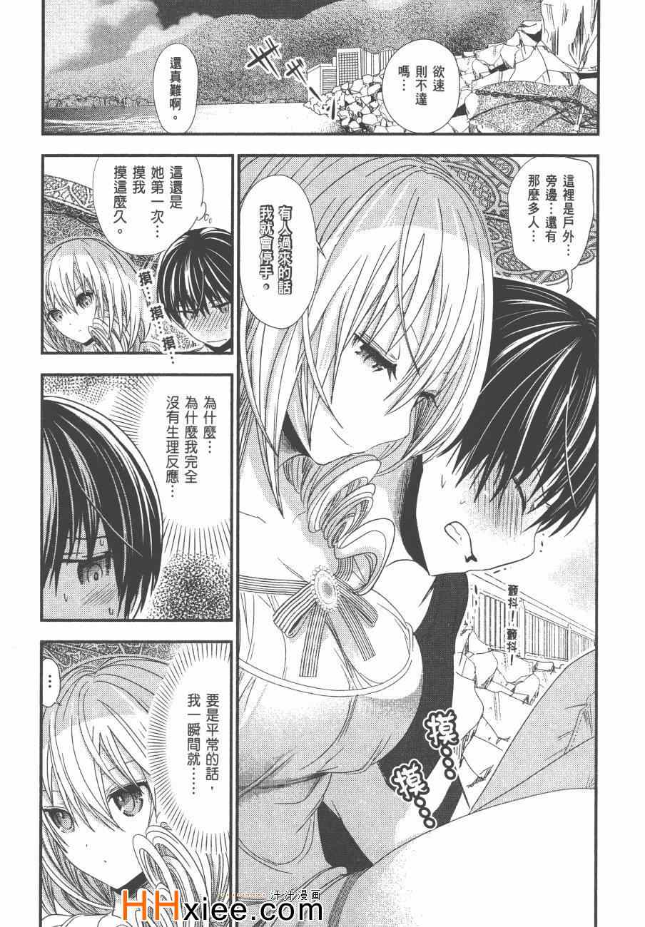 《源君物语》漫画最新章节第6卷免费下拉式在线观看章节第【22】张图片