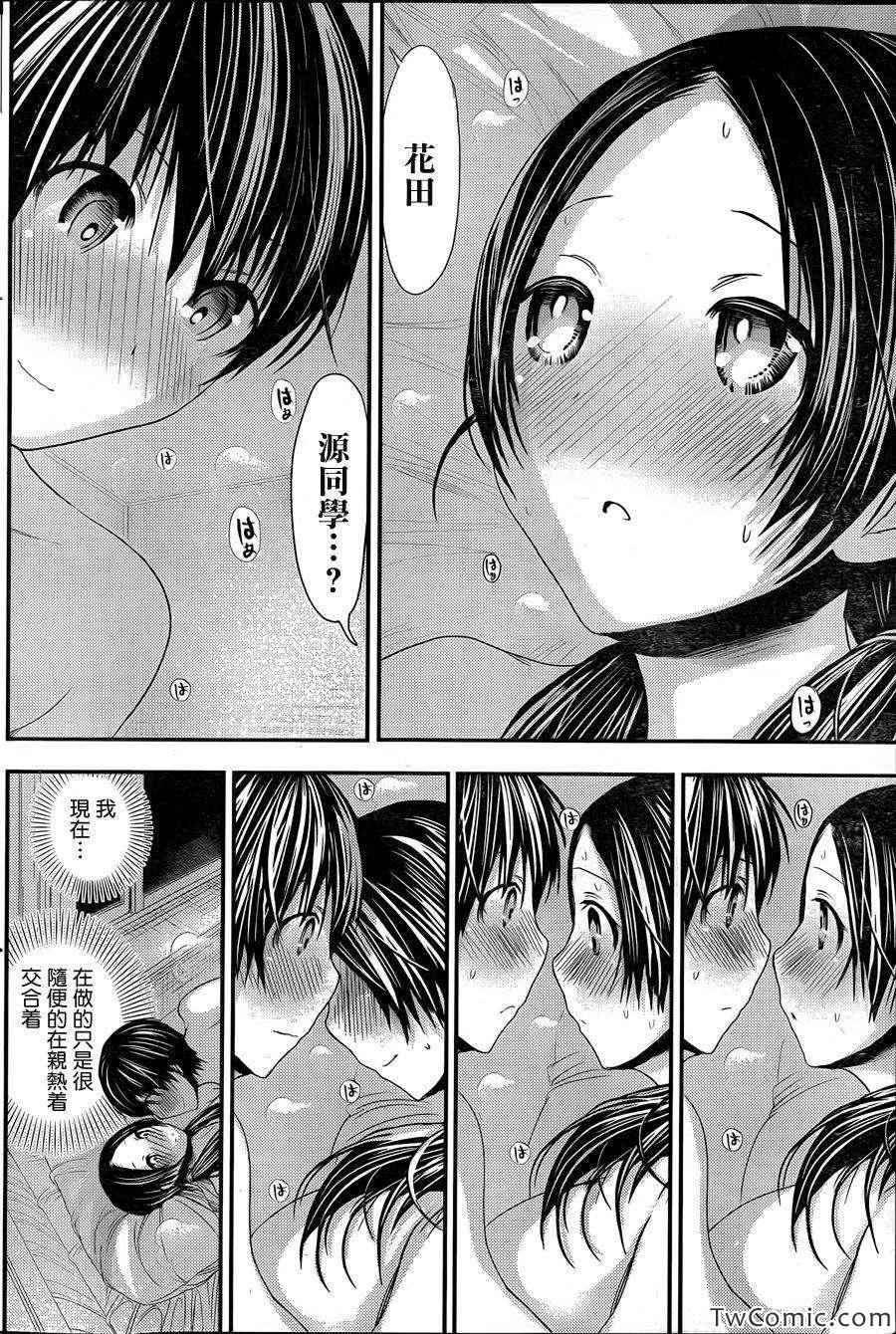 《源君物语》漫画最新章节第90话免费下拉式在线观看章节第【4】张图片