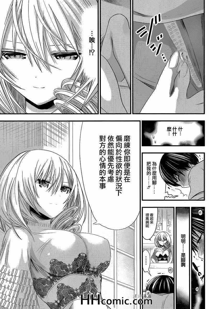 《源君物语》漫画最新章节第143话免费下拉式在线观看章节第【8】张图片