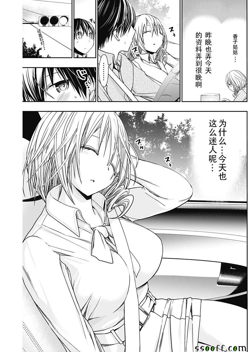 《源君物语》漫画最新章节第315话免费下拉式在线观看章节第【5】张图片