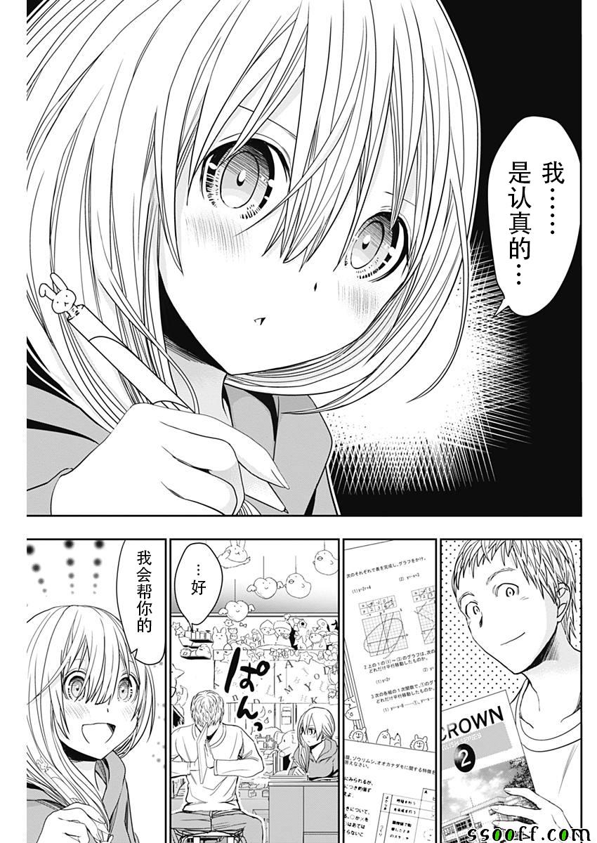 《源君物语》漫画最新章节第314话免费下拉式在线观看章节第【7】张图片