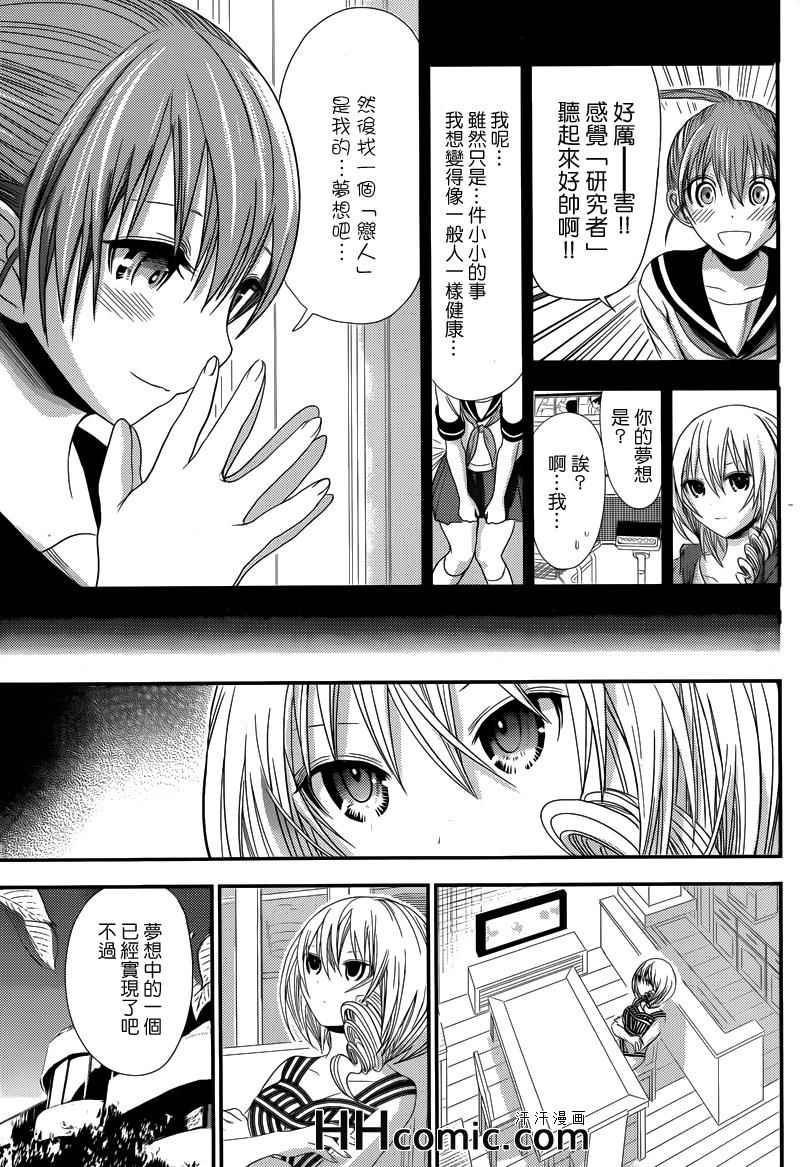 《源君物语》漫画最新章节第141话免费下拉式在线观看章节第【3】张图片