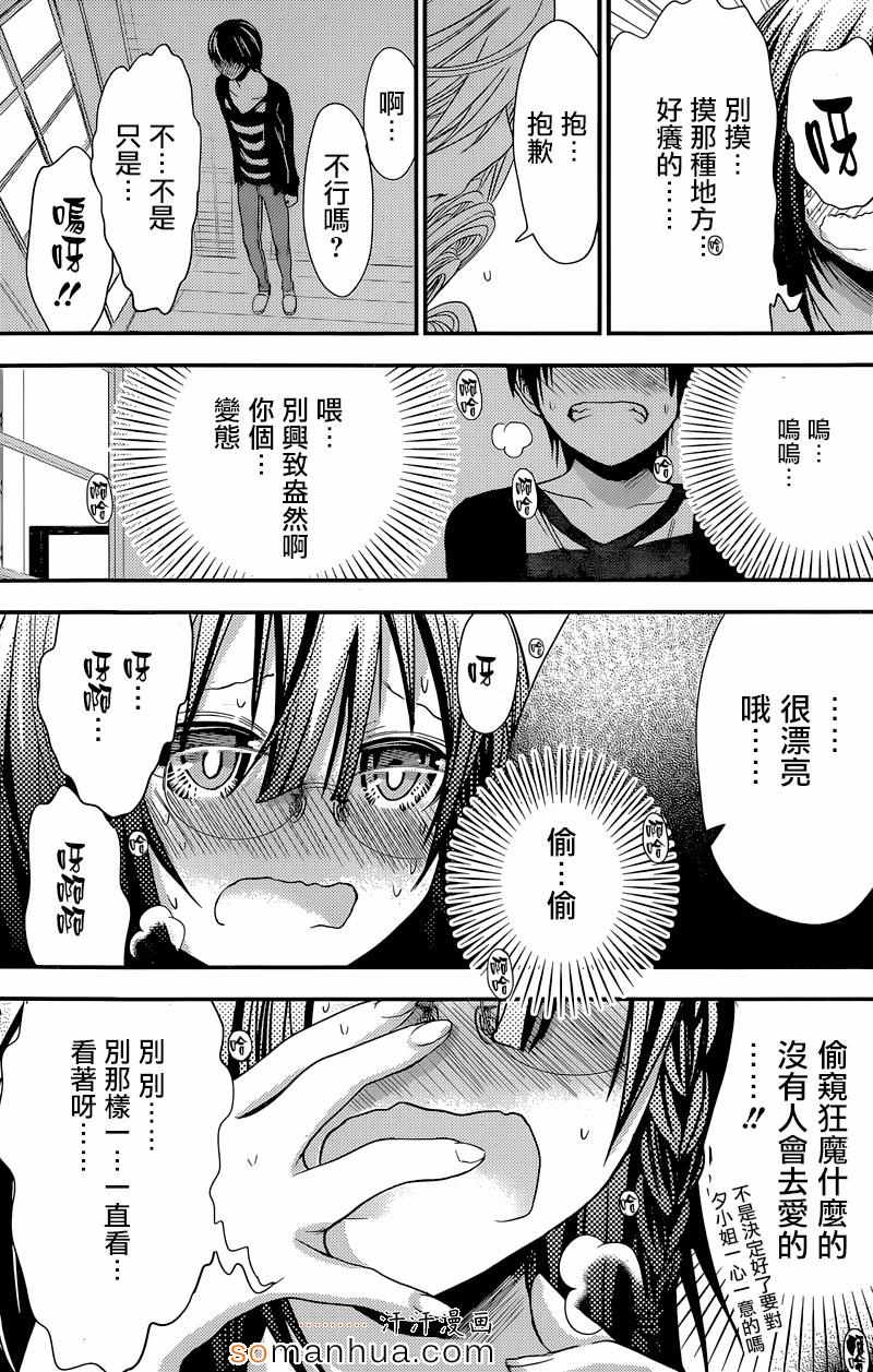 《源君物语》漫画最新章节第184话免费下拉式在线观看章节第【3】张图片