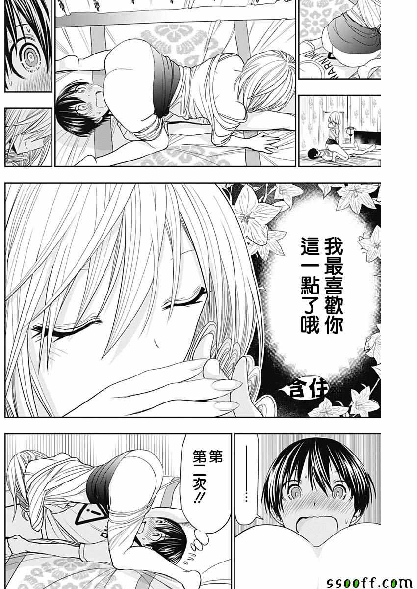 《源君物语》漫画最新章节第354话免费下拉式在线观看章节第【6】张图片