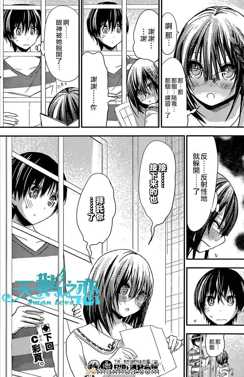 《源君物语》漫画最新章节第185话免费下拉式在线观看章节第【8】张图片