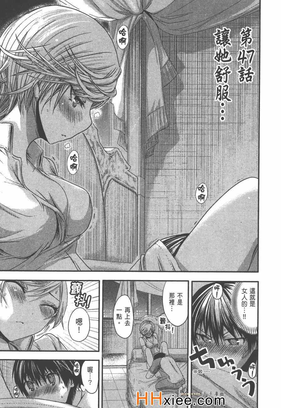 《源君物语》漫画最新章节第3卷免费下拉式在线观看章节第【26】张图片