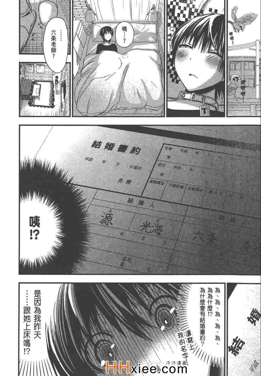 《源君物语》漫画最新章节第5卷免费下拉式在线观看章节第【185】张图片