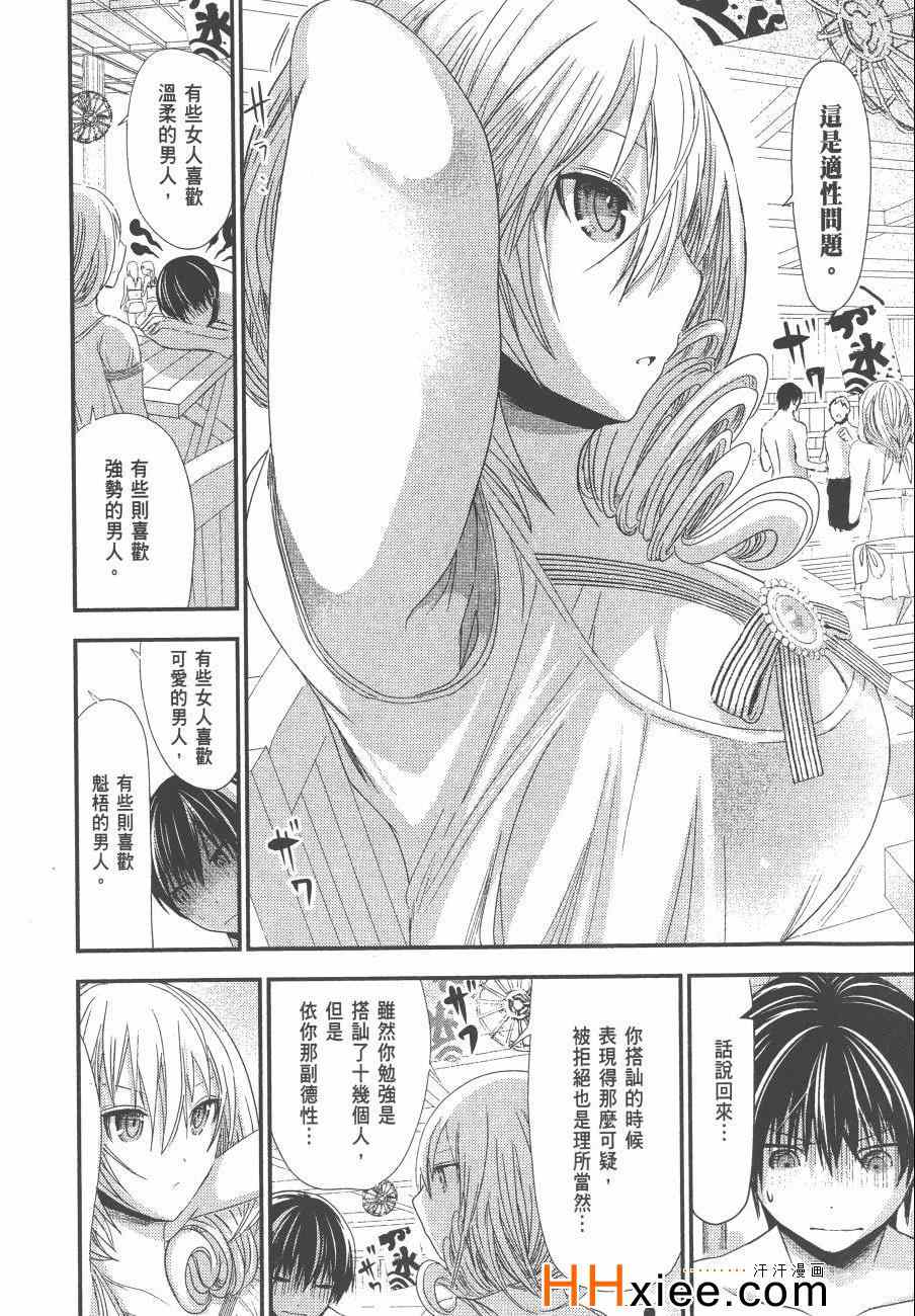 《源君物语》漫画最新章节第6卷免费下拉式在线观看章节第【29】张图片