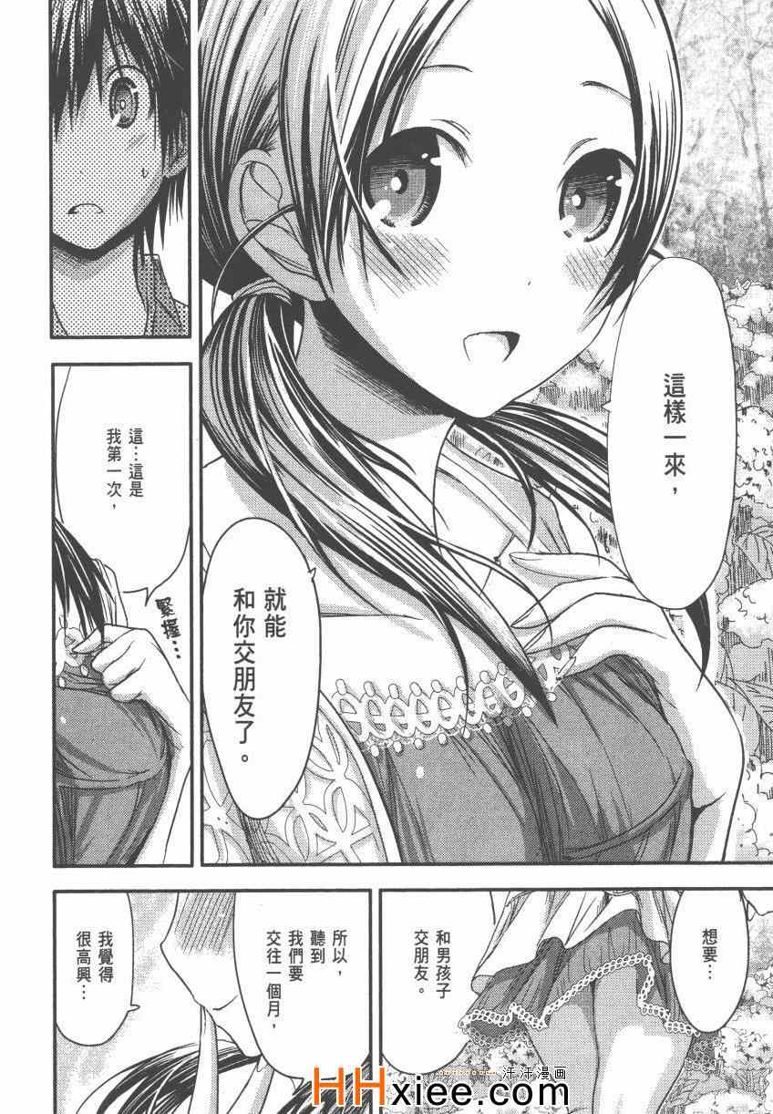 《源君物语》漫画最新章节第4卷免费下拉式在线观看章节第【49】张图片