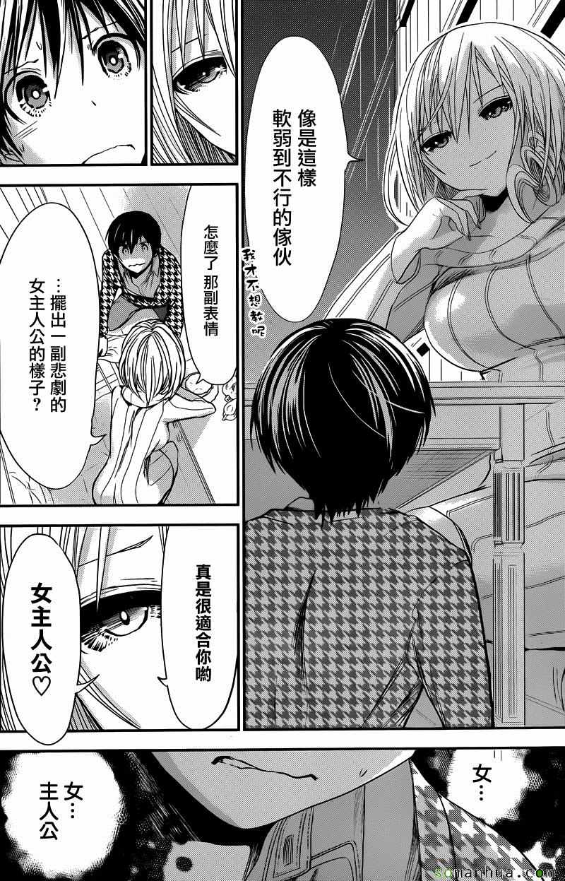 《源君物语》漫画最新章节第216话免费下拉式在线观看章节第【4】张图片