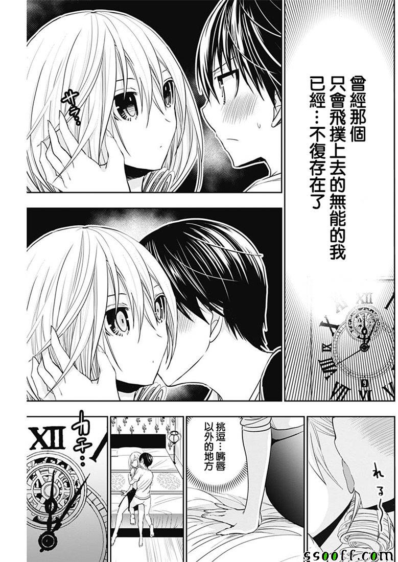 《源君物语》漫画最新章节第352话免费下拉式在线观看章节第【5】张图片