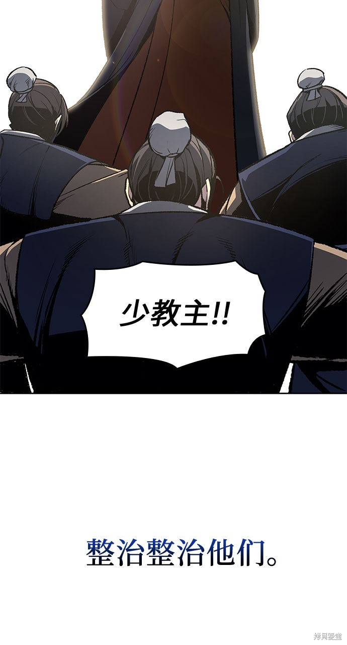 《重生不良少教主》漫画最新章节第0话免费下拉式在线观看章节第【16】张图片