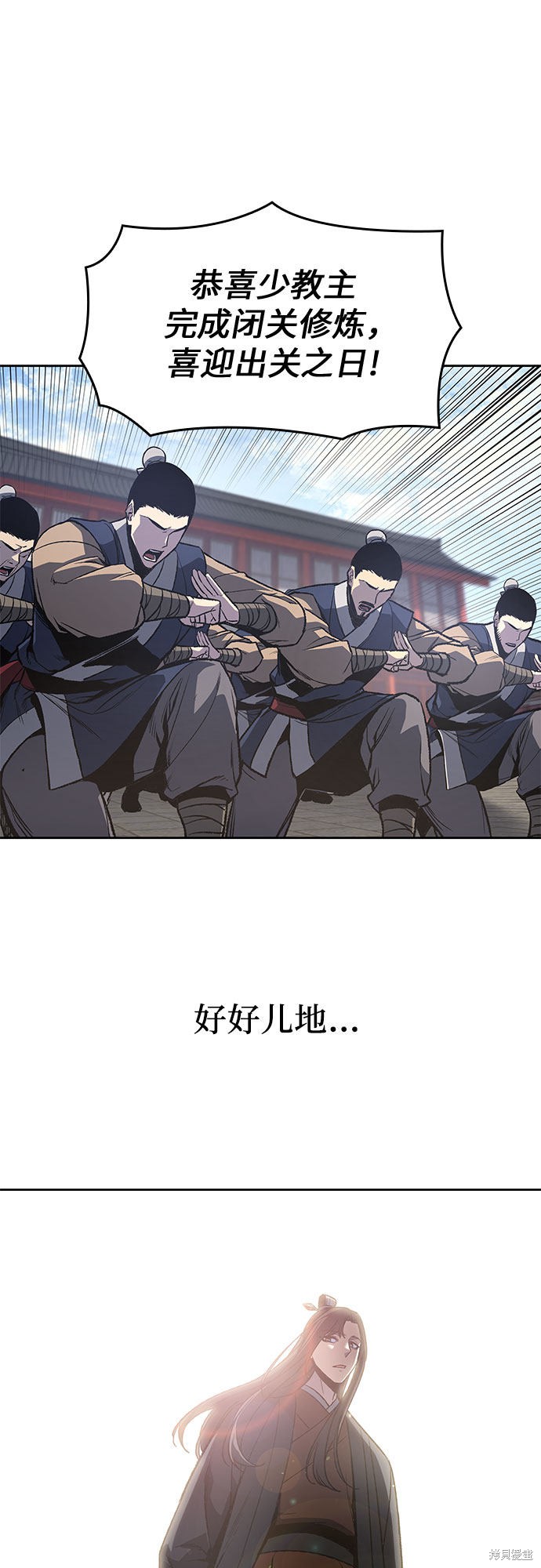 《重生不良少教主》漫画最新章节第0话免费下拉式在线观看章节第【15】张图片