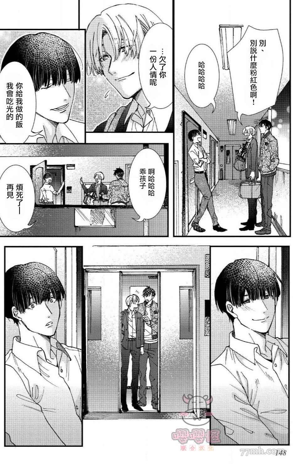 《无果婚姻》漫画最新章节第5话免费下拉式在线观看章节第【26】张图片