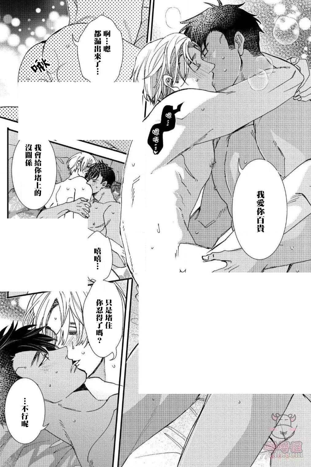 《无果婚姻》漫画最新章节第6话免费下拉式在线观看章节第【28】张图片