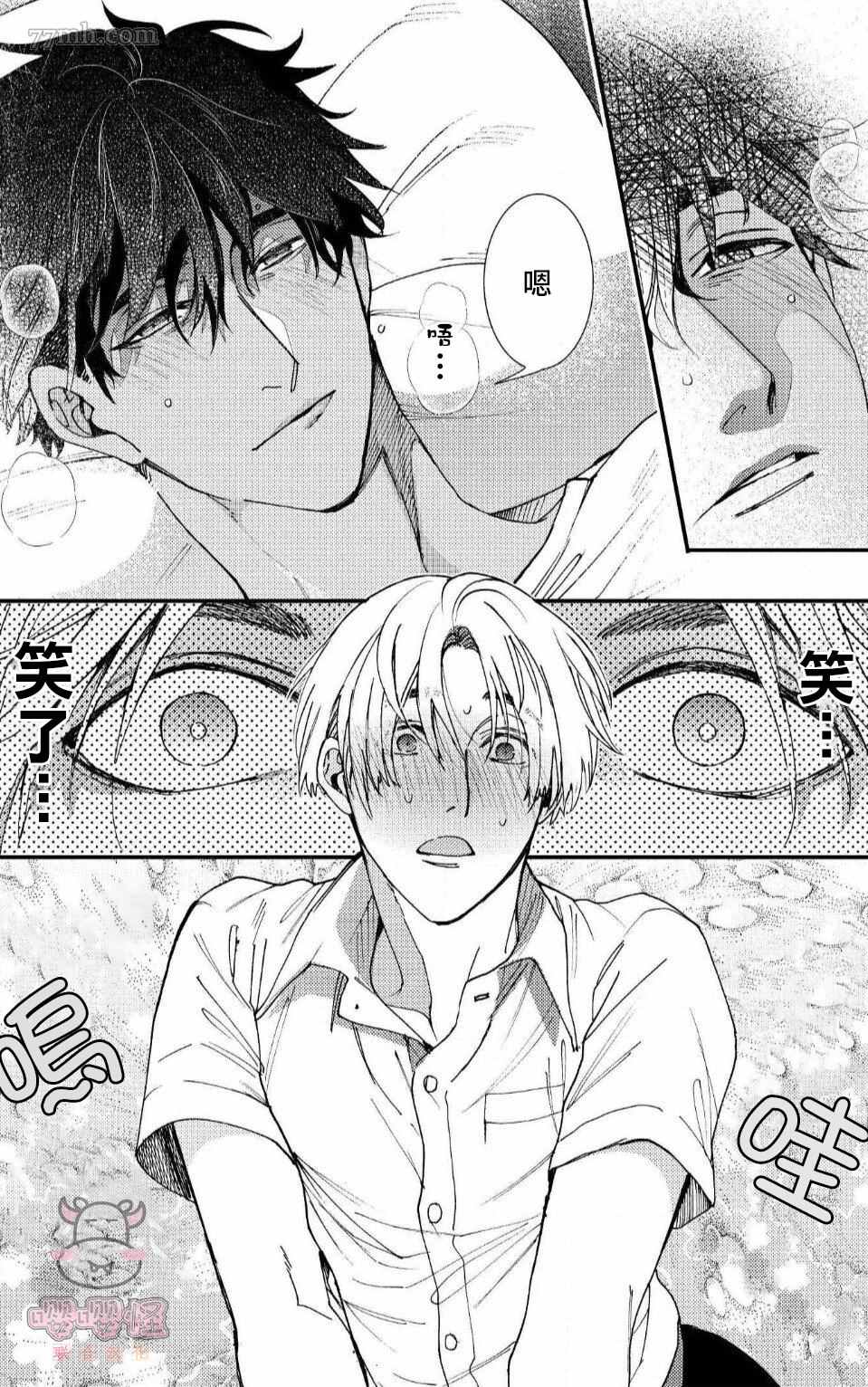 《无果婚姻》漫画最新章节第2话免费下拉式在线观看章节第【19】张图片